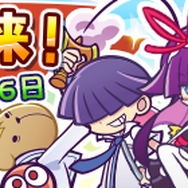 『ぷよクエ』新キャラ「まっくらやみのヴァハト」「真理の賢者ネロ」「カロン」が9月1日から登場!831(やさい)の日を記念したイベントも開催中