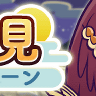 『ぷよクエ』新キャラ「まっくらやみのヴァハト」「真理の賢者ネロ」「カロン」が9月1日から登場!831(やさい)の日を記念したイベントも開催中