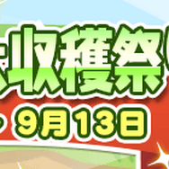 『ぷよクエ』新キャラ「まっくらやみのヴァハト」「真理の賢者ネロ」「カロン」が9月1日から登場!831(やさい)の日を記念したイベントも開催中