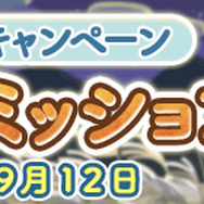 『ぷよクエ』新キャラ「まっくらやみのヴァハト」「真理の賢者ネロ」「カロン」が9月1日から登場!831(やさい)の日を記念したイベントも開催中