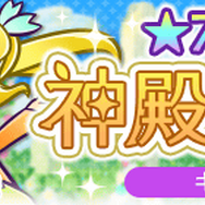 『ぷよクエ』新キャラ「まっくらやみのヴァハト」「真理の賢者ネロ」「カロン」が9月1日から登場!831(やさい)の日を記念したイベントも開催中