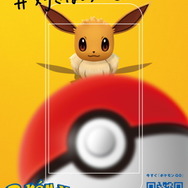 『ポケモン GO』が渋谷ストリートをジャック！「#好きなようにGOしようキャンペーン」新企画始動