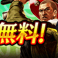 『龍が如く ONLINE』第二部主人公のヒントはアメリカンバイク…?「SSR確定ガチャ券」などがもらえる「REBORNキャンペーン」第3弾を実施