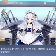 『アズレン』×「キュアメイドカフェ」によるコラボ喫茶「ベルちゃんのどたばたメイド修行」開催決定！