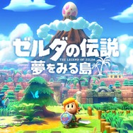 『ゼルダの伝説 夢をみる島』リンクの行く手にパックンフラワーが立ちはだかる！ 横視点で見ると『スーパーマリオ』みたい!?
