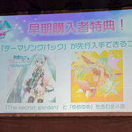 10年目だからこその裏話も！「初音ミク×セガ プロジェクト」10周年ステージレポート