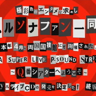 『ペルソナ5 ザ・ロイヤル』主人公「ジョーカー」紹介映像公開―明智とのバトンタッチを決め、敵シャドウへ挑む！