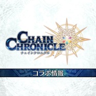 『チェンクロ3』生放送で『ぷよぷよ』コラボの詳細が公開!アップデート最新情報や復刻イベントも明らかに