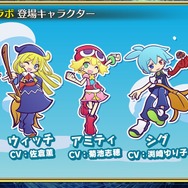 『チェンクロ3』生放送で『ぷよぷよ』コラボの詳細が公開!アップデート最新情報や復刻イベントも明らかに