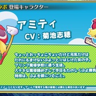 『チェンクロ3』生放送で『ぷよぷよ』コラボの詳細が公開!アップデート最新情報や復刻イベントも明らかに