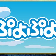 『チェンクロ3』生放送で『ぷよぷよ』コラボの詳細が公開!アップデート最新情報や復刻イベントも明らかに