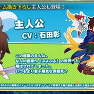 『チェンクロ3』生放送で『ぷよぷよ』コラボの詳細が公開!アップデート最新情報や復刻イベントも明らかに