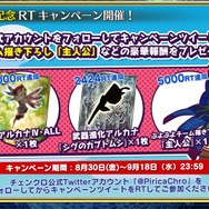 『チェンクロ3』生放送で『ぷよぷよ』コラボの詳細が公開!アップデート最新情報や復刻イベントも明らかに