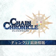 『チェンクロ3』生放送で『ぷよぷよ』コラボの詳細が公開!アップデート最新情報や復刻イベントも明らかに