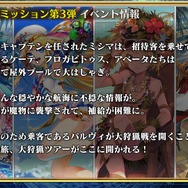 『チェンクロ3』生放送で『ぷよぷよ』コラボの詳細が公開!アップデート最新情報や復刻イベントも明らかに