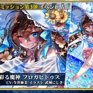 『チェンクロ3』生放送で『ぷよぷよ』コラボの詳細が公開!アップデート最新情報や復刻イベントも明らかに