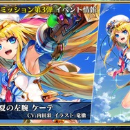 『チェンクロ3』生放送で『ぷよぷよ』コラボの詳細が公開!アップデート最新情報や復刻イベントも明らかに