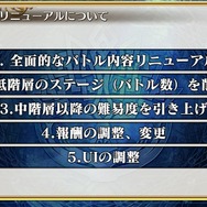 『チェンクロ3』生放送で『ぷよぷよ』コラボの詳細が公開!アップデート最新情報や復刻イベントも明らかに