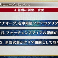 『チェンクロ3』生放送で『ぷよぷよ』コラボの詳細が公開!アップデート最新情報や復刻イベントも明らかに