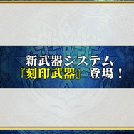 『チェンクロ3』生放送で『ぷよぷよ』コラボの詳細が公開!アップデート最新情報や復刻イベントも明らかに