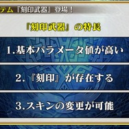 『チェンクロ3』生放送で『ぷよぷよ』コラボの詳細が公開!アップデート最新情報や復刻イベントも明らかに