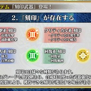 『チェンクロ3』生放送で『ぷよぷよ』コラボの詳細が公開!アップデート最新情報や復刻イベントも明らかに