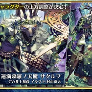 『チェンクロ3』生放送で『ぷよぷよ』コラボの詳細が公開!アップデート最新情報や復刻イベントも明らかに