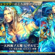 『チェンクロ3』生放送で『ぷよぷよ』コラボの詳細が公開!アップデート最新情報や復刻イベントも明らかに