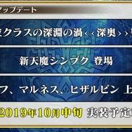 『チェンクロ3』生放送で『ぷよぷよ』コラボの詳細が公開!アップデート最新情報や復刻イベントも明らかに