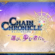 『チェンクロ3』生放送で『ぷよぷよ』コラボの詳細が公開!アップデート最新情報や復刻イベントも明らかに