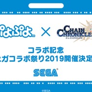 『チェンクロ3』生放送で『ぷよぷよ』コラボの詳細が公開!アップデート最新情報や復刻イベントも明らかに