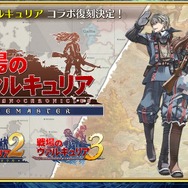 『チェンクロ3』生放送で『ぷよぷよ』コラボの詳細が公開!アップデート最新情報や復刻イベントも明らかに