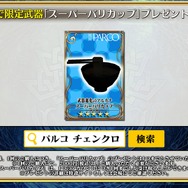 『チェンクロ3』生放送で『ぷよぷよ』コラボの詳細が公開!アップデート最新情報や復刻イベントも明らかに