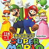 マリオのチョコエッグが今年も秋に発売決定