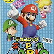 マリオのチョコエッグが今年も秋に発売決定