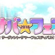 「『FGO』ルルハワvsラスベガス、バカンスを過ごしたいのはどっち?」結果発表─南国+サバフェス=最強!読者のコメントも実に納得【アンケート】