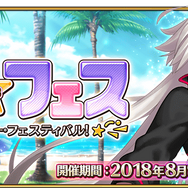 「『FGO』ルルハワvsラスベガス、バカンスを過ごしたいのはどっち?」結果発表─南国+サバフェス=最強!読者のコメントも実に納得【アンケート】