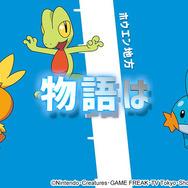 TVアニメ『ポケットモンスター』最新シリーズ ティザー映像カット(C)Nintendo・Creatures・GAME FREAK・TV Tokyo・ShoPro・JR Kikaku(C)Pokemon