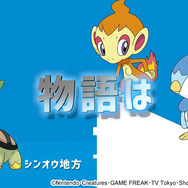 TVアニメ『ポケットモンスター』最新シリーズ ティザー映像カット(C)Nintendo・Creatures・GAME FREAK・TV Tokyo・ShoPro・JR Kikaku(C)Pokemon