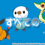 TVアニメ『ポケットモンスター』最新シリーズ ティザー映像カット(C)Nintendo・Creatures・GAME FREAK・TV Tokyo・ShoPro・JR Kikaku(C)Pokemon