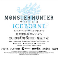 今週発売の新作ゲーム『モンスターハンターワールド:アイスボーン』『FINAL FANTASY VIII Remastered』『熱血硬派くにおくん外伝 River City Girls』他