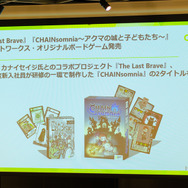 Fateボードゲーム『Dominate Grail War』が販売好調！ディライトワークスのアナログゲーム事業発展の秘密に迫る【肉会Vol.14レポート】