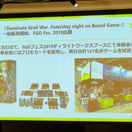 Fateボードゲーム『Dominate Grail War』が販売好調！ディライトワークスのアナログゲーム事業発展の秘密に迫る【肉会Vol.14レポート】