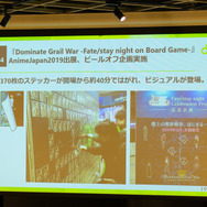 Fateボードゲーム『Dominate Grail War』が販売好調！ディライトワークスのアナログゲーム事業発展の秘密に迫る【肉会Vol.14レポート】