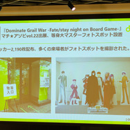 Fateボードゲーム『Dominate Grail War』が販売好調！ディライトワークスのアナログゲーム事業発展の秘密に迫る【肉会Vol.14レポート】