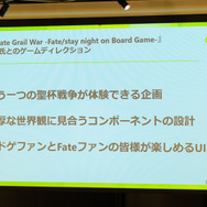 Fateボードゲーム『Dominate Grail War』が販売好調！ディライトワークスのアナログゲーム事業発展の秘密に迫る【肉会Vol.14レポート】