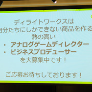 Fateボードゲーム『Dominate Grail War』が販売好調！ディライトワークスのアナログゲーム事業発展の秘密に迫る【肉会Vol.14レポート】