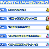 『PSO2』『PSO2es』『イドラ』合同Twitterキャンペーン開催中！3つの合計リツイート数に応じて豪華アイテムをプレゼント