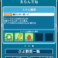 『ぷよクエ』×『パワプロ』コラボは9月13日から!登場キャラクターや限定ストーリーなど、注目のイベント内容まとめ