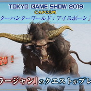 『モンハンワールド:アイスボーン』金獅子「ラージャン」登場決定!10月配信の無料アップデート第1弾で実装